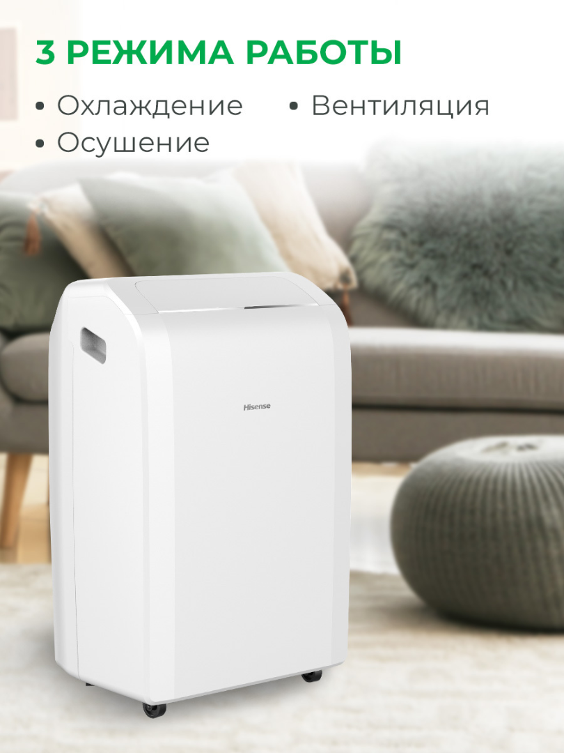 Hisense ap 09cw4ggqs00. AP-09cw4ggqs00 мобильный кондиционер Hisense. Hisense кондиционеры напольные 12.